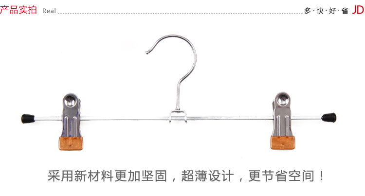 
                                        丽姿 金属裤裙夹 不锈钢衣柜挂裤架 西裤挂衣架 （6只装）                