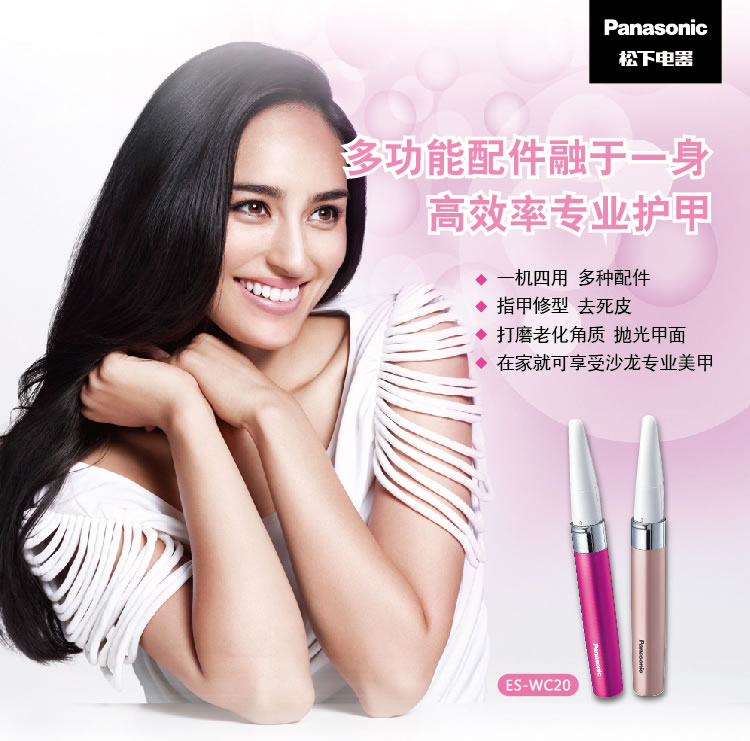 
                                        松下（Panasonic）指甲修剪器 ES-WC20VP                