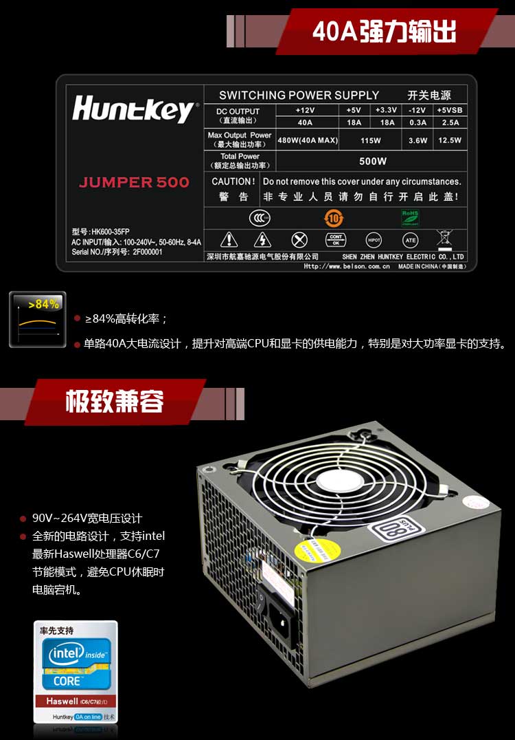 航嘉电源/jp500(额定500w)