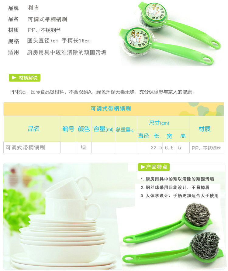 
                                        
                                        利临 可调式带柄锅刷钢丝球清洁刷子2只装                