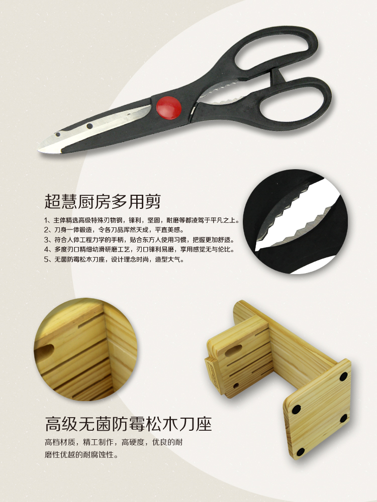 优厨坊 超惠系列8件套厨房刀具 U5015