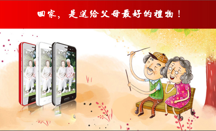 派信(PISIN) 爱久久 I99 联通 3G智能老人手机 双卡双待 健康黑