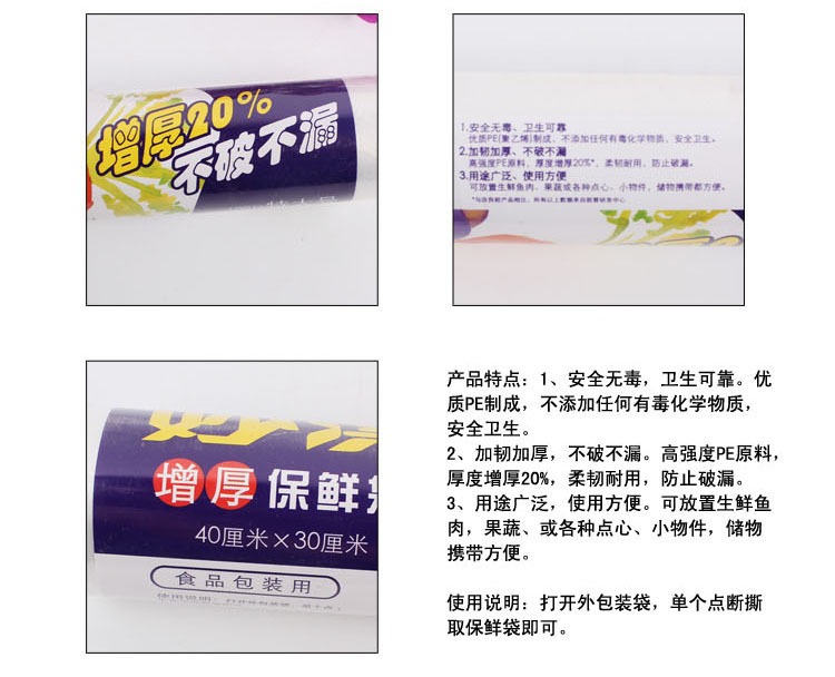 
                                        
                                                                                妙洁特大号保鲜袋100只 加厚实塑料保险食品袋子厨房超市                