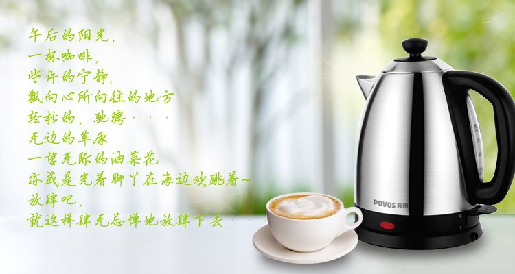 奔腾（POVOS）电水壶 食品级304不锈钢快速加热电水壶S1899（1.8升）