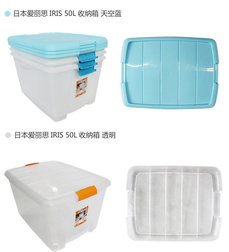 爱丽思IRIS 环保塑料整理收纳箱TB-54D 透明 50L