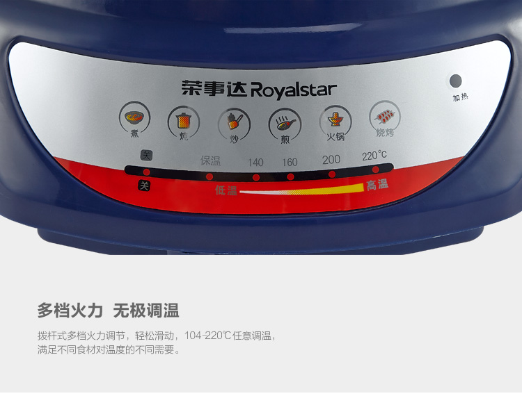 荣事达（Royalstar）HG35G 3L一锅两味 鸳鸯电火锅多用锅