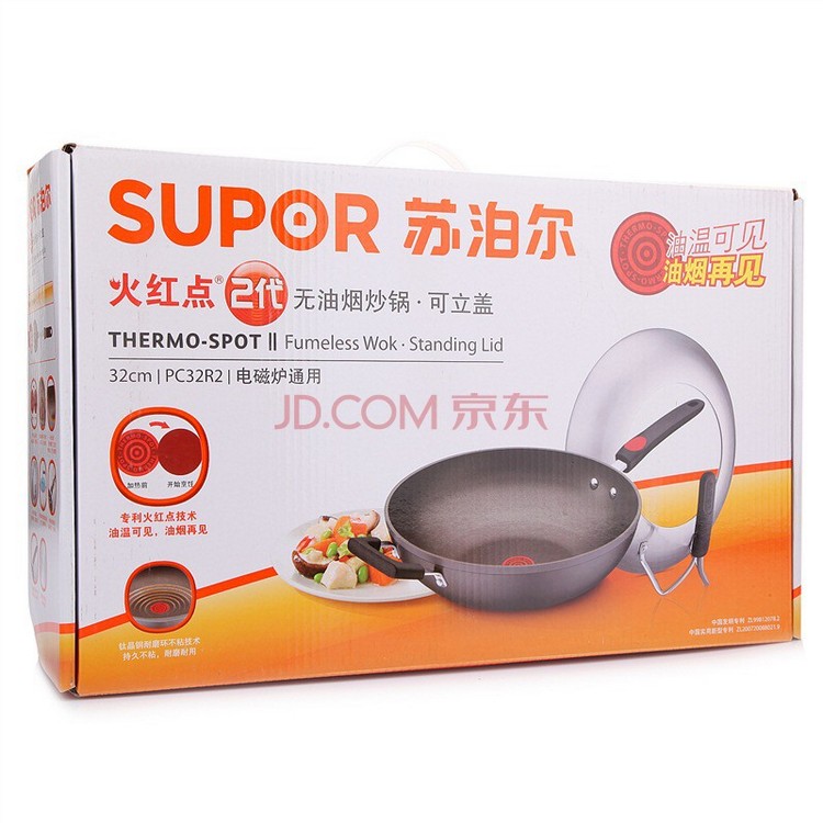苏泊尔（SUPOR）新二代火红点无油烟炒锅不粘锅可立盖电磁炉燃气灶通用PC32R2