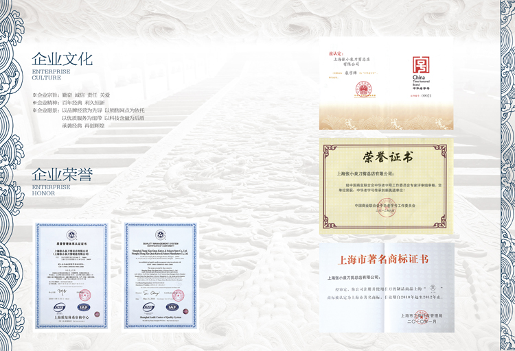 
                                        
                                        泉字牌 剪刀 家用剪 QHBS-154                