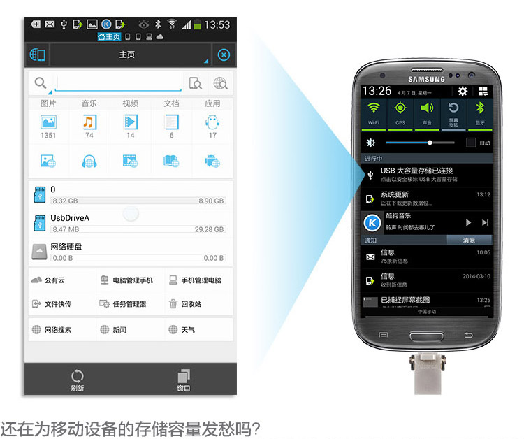 
                                        金士顿（Kingston）DTDUO 8GB OTG micro-USB 和 USB双接口 手机U盘                
