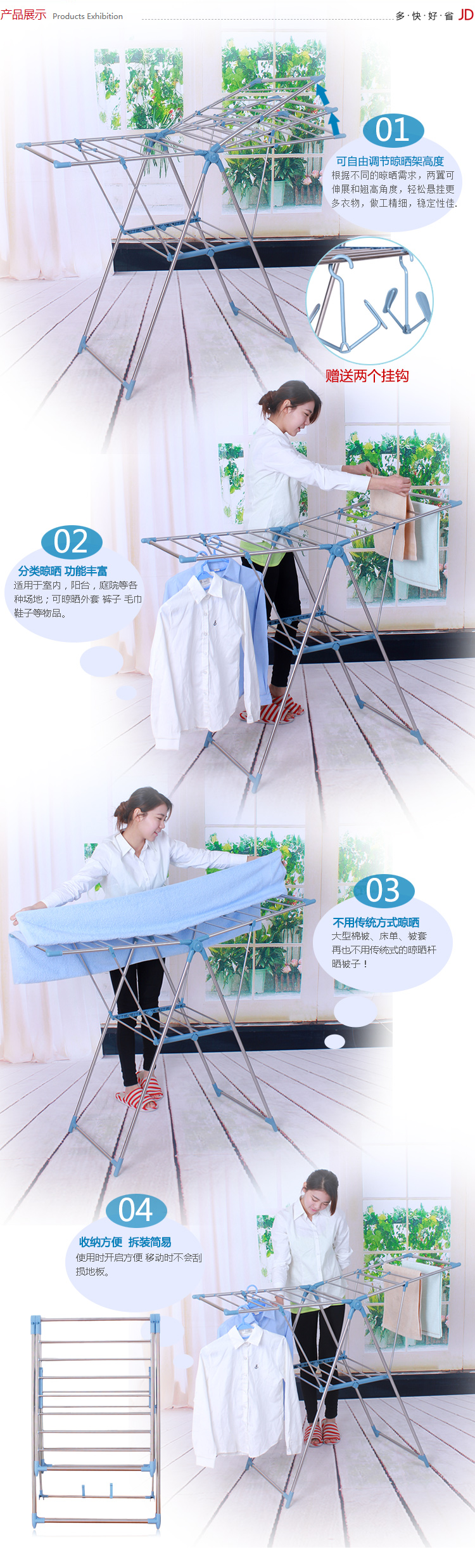 
                                        【京东超市】美家生活 不锈钢 飘飘 翼型 可折叠 多用途 晾晒衣被架MPD2014                