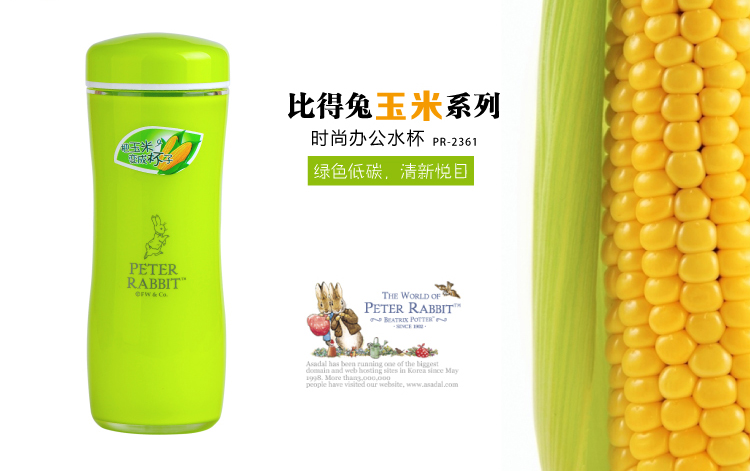 比得兔（Peter Rabbit） PR-2361 玉米系列时尚办公水杯 环保杯 创意杯