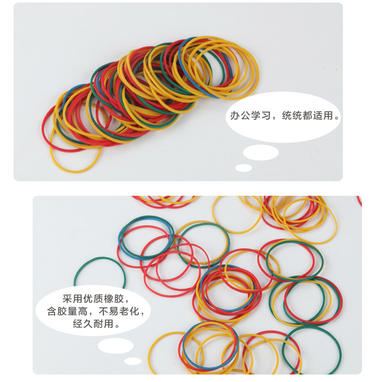 
                                        广博(GuangBo)15g彩色弹力橡皮筋/橡胶圈/办公财务用品ZD7869                