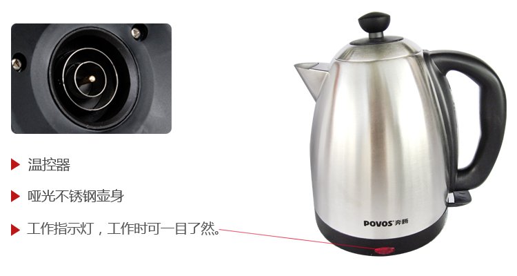 奔腾（POVOS）电水壶 食品级304不锈钢快速加热电水壶S1899（1.8升）