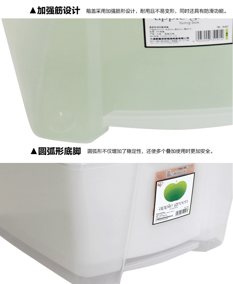 爱丽思IRIS 环保塑料整理收纳箱TB-54D 透明 50L
