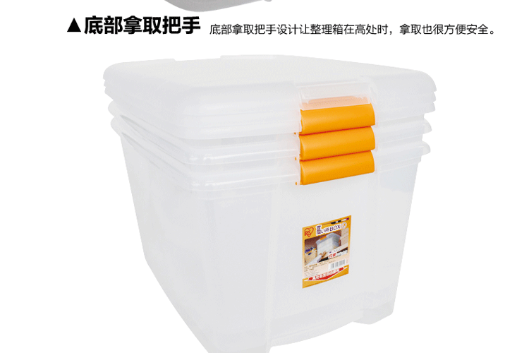 爱丽思IRIS 环保塑料整理收纳箱TB-54D 透明 50L