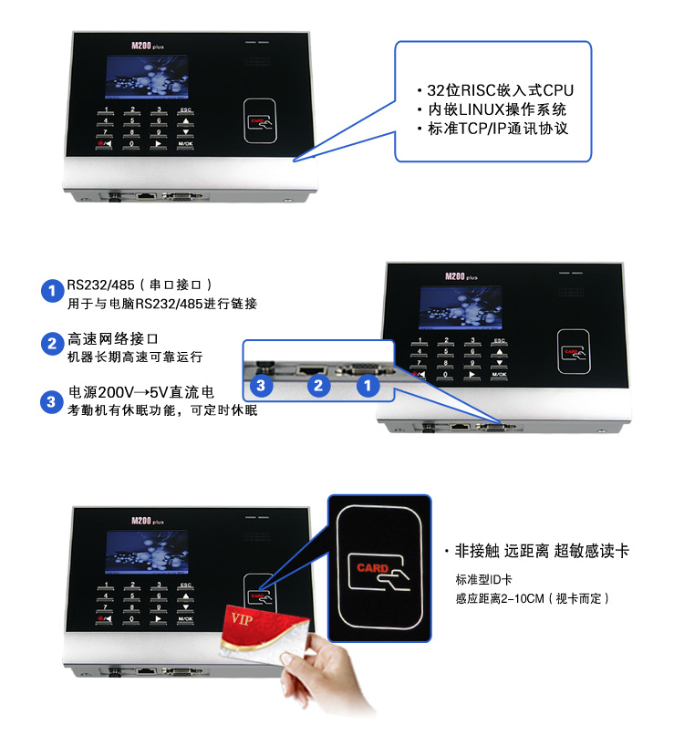 
                                                                                ZKTeco/熵基科技 M200plus刷卡考勤机 智能ID刷卡打卡机                