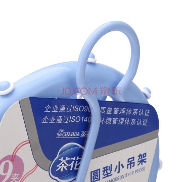 茶花 晾衣架 圆形晒衣架(9夹) 0706 