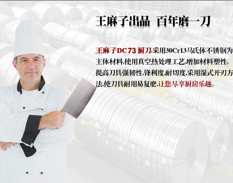 
                                        
                                                            王麻子 巧手刀具厨房切菜刀单刀 DC73                