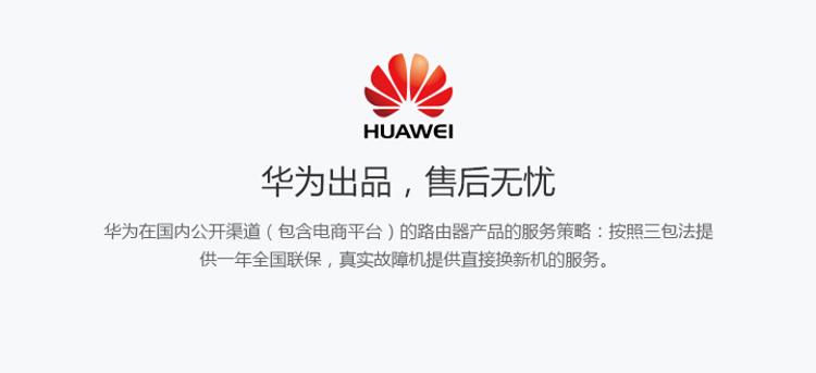 
                                        华为（HUAWEI） WS318 300M无线路由器                