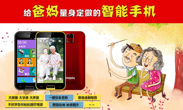 派信(PISIN) 爱久久 XD-X1 移动3G智能老人手机 双卡双待 健康黑
