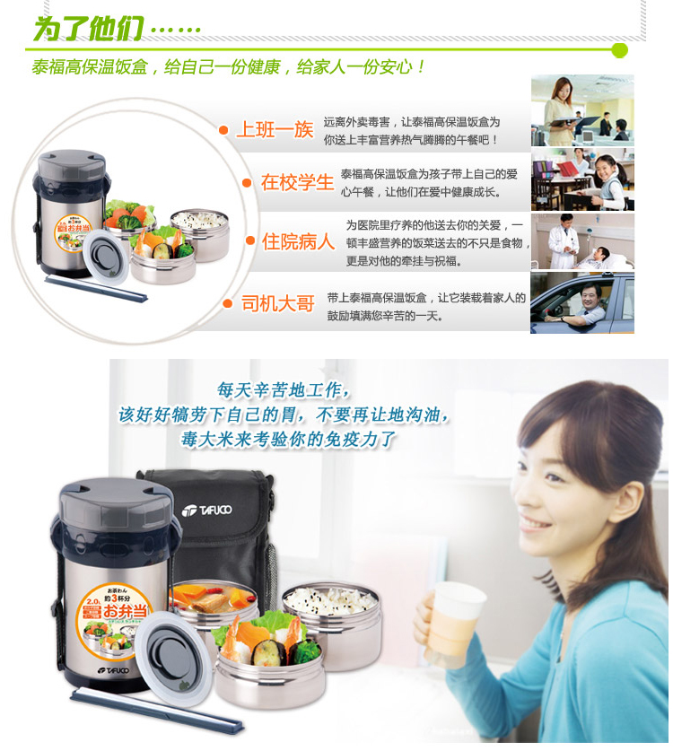 
                                        
                                                                                泰福高（TAFUCO）保温饭盒 304不锈钢保温桶保温提锅便当盒 T-0057 桃粉色 2.0L 带保温包                