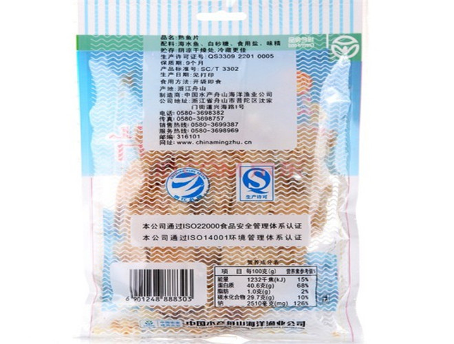 舟山特产明珠鲜烤鱼片熟鱼片100g浙江老字号