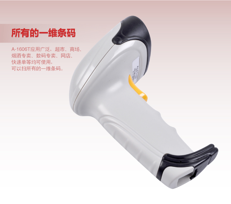 爱宝（aibao）A-1606T 激光条码扫描枪 扫码枪 扫描器 商品条码扫描 USB接口 带支架