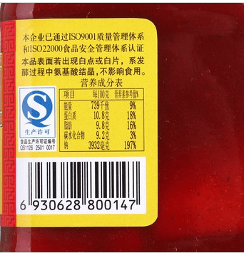 配料:水,大豆,食用酒精,食用盐,白砂糖,小麦粉,大米,食品添加剂(红曲
