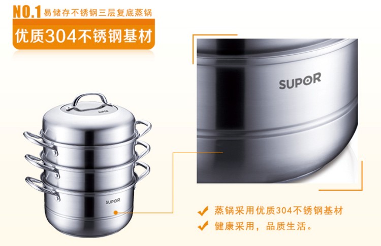 
                                        
                                                            苏泊尔SUPOR易存储304不锈钢三层复底26cm蒸锅燃气电磁炉通用汤锅蒸笼蒸鱼锅SZ26B4                