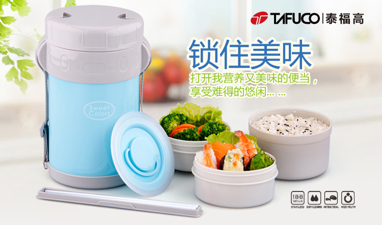 
                                        
                                        泰福高（TAFUCO）保温饭盒 学生饭盒可微波三层保温桶便当盒T-0044 蓝色 1.5L赠保温包                