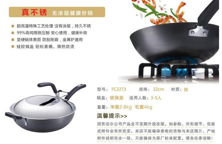 苏泊尔32cm真不锈无涂层立盖铁锅健康炒锅FC32T3