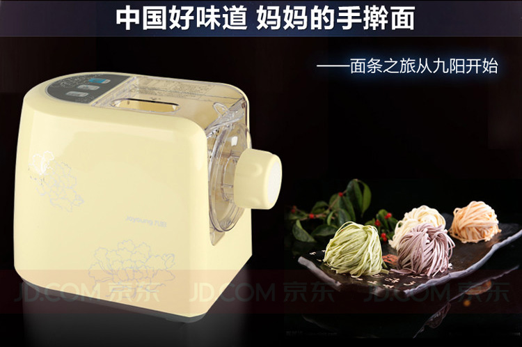 九阳（Joyoung）JYS-N51全自动面条机智能家用型和面机小型电动压面机