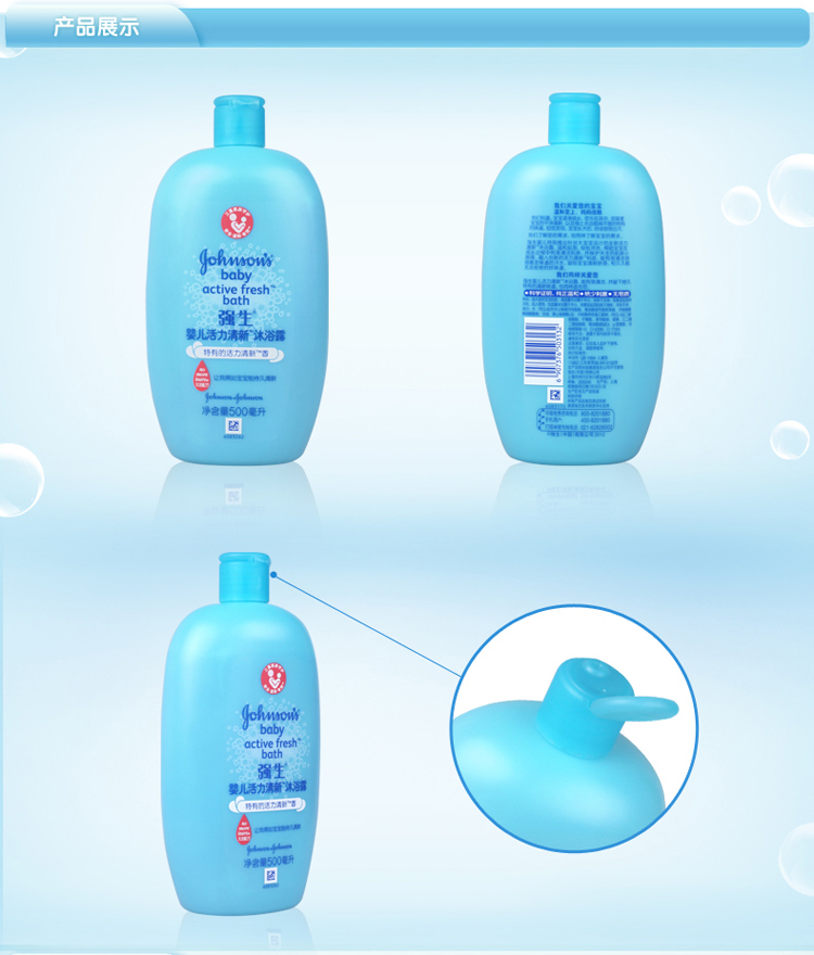 
                                        【京东超市】强生（Johnson）婴儿活力清新沐浴露500ml（适合三岁以上儿童）                