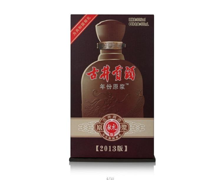 古井貢酒年份原漿獻禮版濃香型白酒50度500ml6瓶整箱裝新老包裝隨機