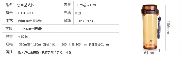 富光FGA 悠尚塑玻健康泡茶330ml玻璃水杯 FS8007-330红绿褐色