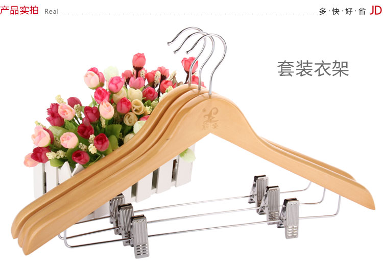 丽姿 实木套装衣架（6只装）