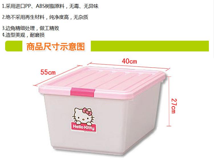 爱丽思IRIS 凯蒂猫HELLO KITTY儿童树脂收纳箱 42L 天然环保无毒无味