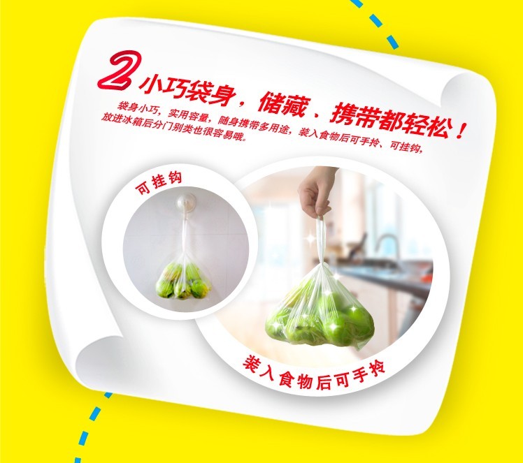 
                                        
                                                                                佳能（Glad）背心袋中号保鲜袋中号100个 点断式塑料袋 一次性PE食品袋25cm*28cm                