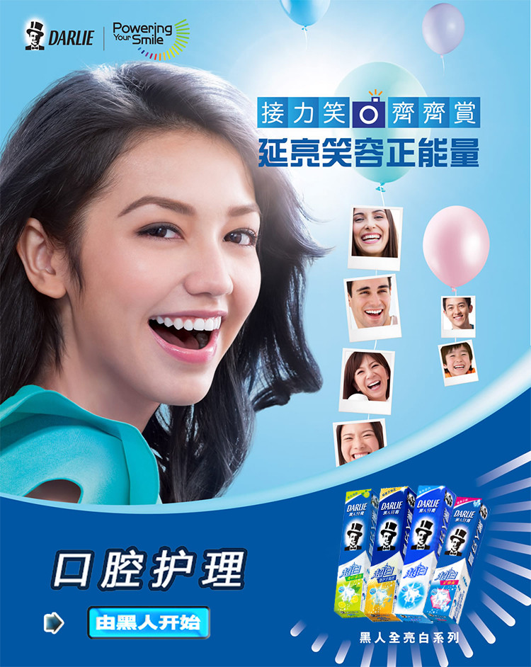 【好来牙膏】darlie好来(原黑人)超白牙膏140g 清新口气(新老包装随机