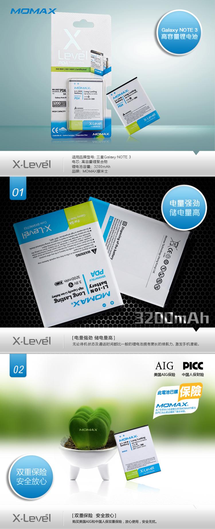 
                                        摩米士（MOMAX）三星Note3手机电池 3200毫安大容量 适用于三星Galaxy note3手机N9006/N9002/N9008/N9009                