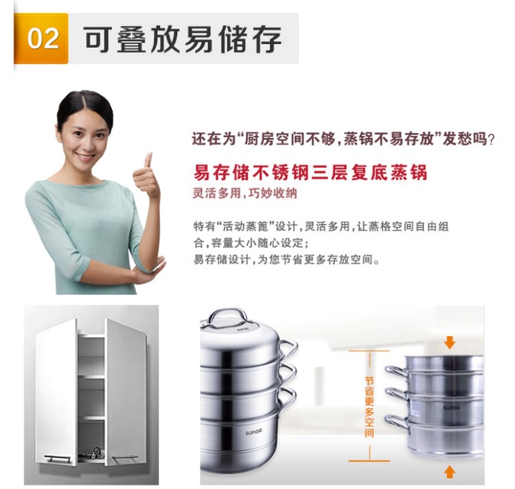 
                                        
                                                            苏泊尔SUPOR易存储304不锈钢三层复底26cm蒸锅燃气电磁炉通用汤锅蒸笼蒸鱼锅SZ26B4                