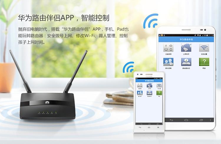 
                                        华为（HUAWEI） WS318 300M无线路由器                