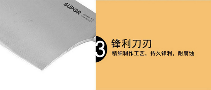 苏泊尔（SUPOR）游刃系列刀具7件套T0728