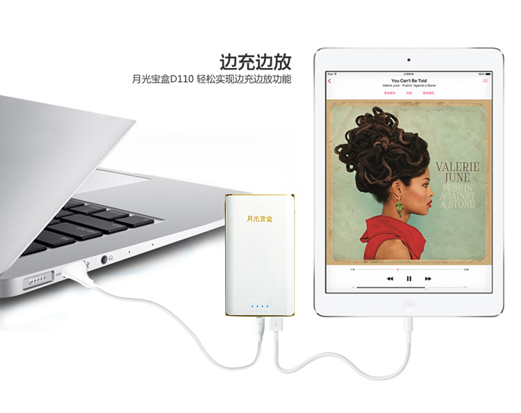 月光宝盒 D110 10000毫安聚合物移动电源 超薄 充电宝 白色