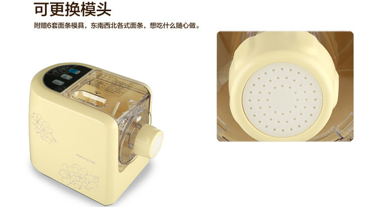 九阳（Joyoung）JYS-N51全自动面条机智能家用型和面机小型电动压面机