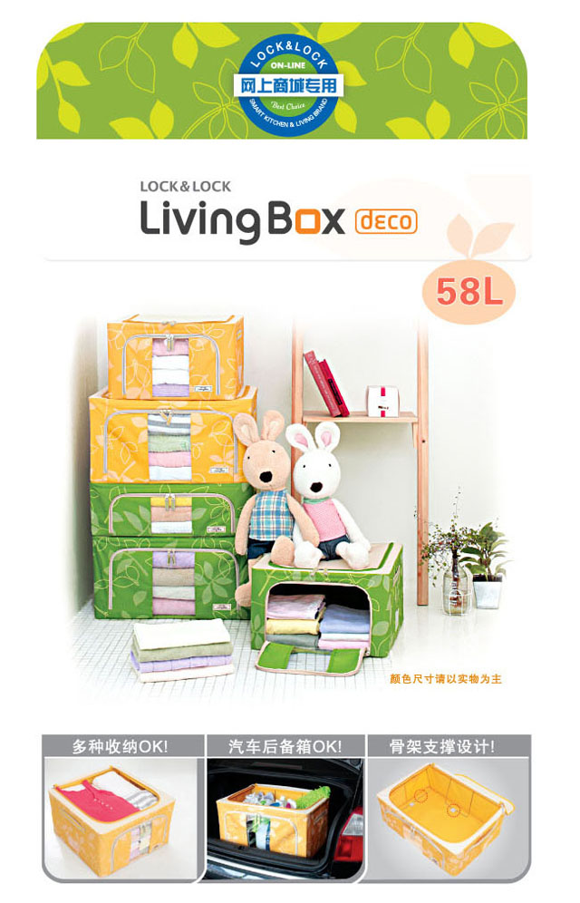 乐扣乐扣(LOCKLOCK)U型树叶百纳箱LLB5158P 58L 1只装