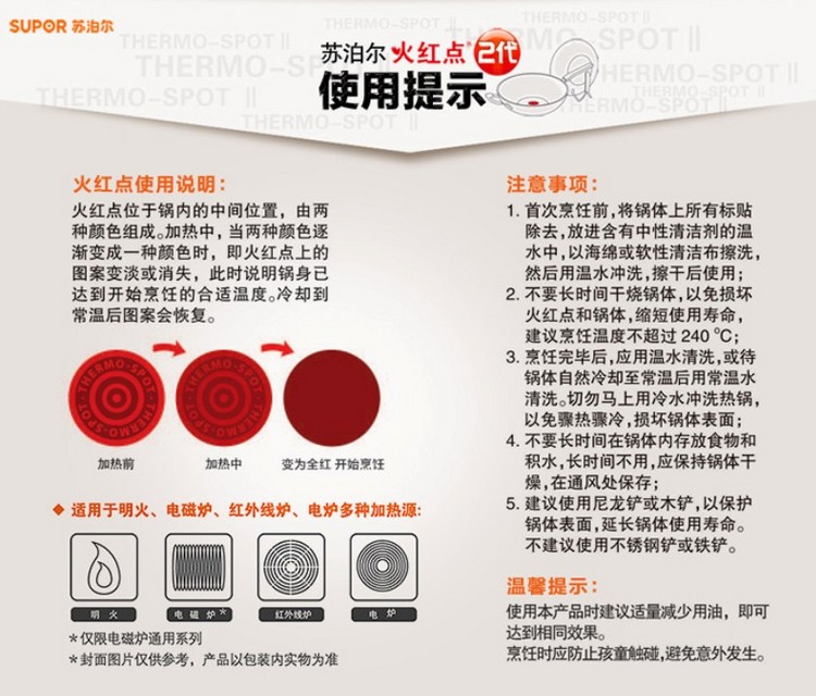 苏泊尔（SUPOR）新二代火红点无油烟炒锅不粘锅可立盖电磁炉燃气灶通用PC32R2