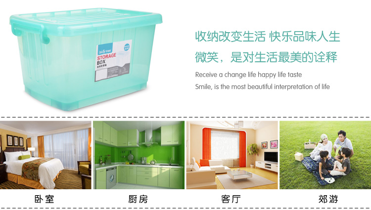 
                                        
                                                            百草园 塑料整理箱收纳箱 衣服杂物储物箱1200系列 130L 1个装                