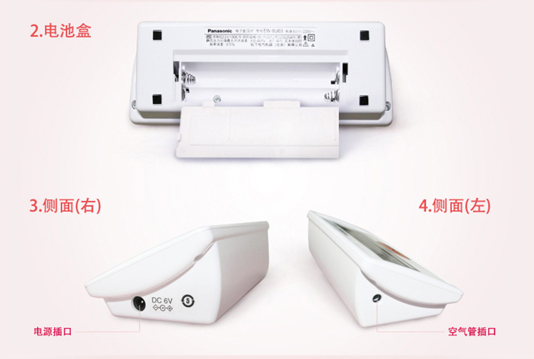 
                                        松下（Panasonic） 电子血压计 家用上臂式血压仪器 EW-BU03W                