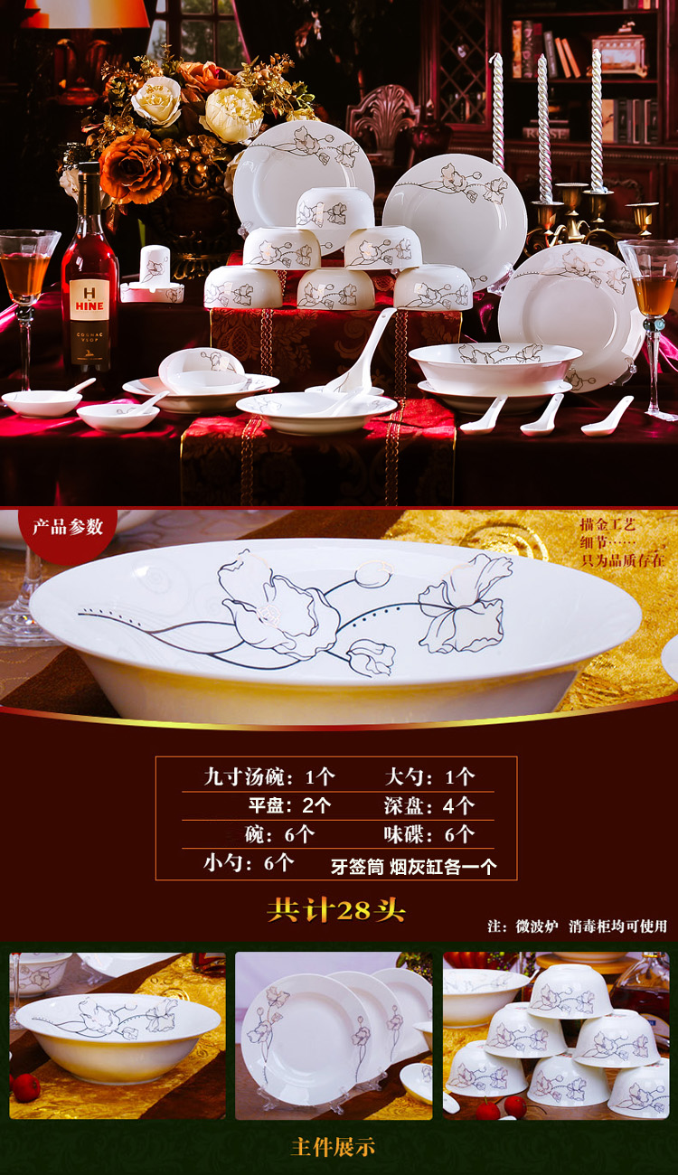 
                                        乐享 景德镇陶瓷器 28头微波金骨瓷餐具碗碟套装 婷婷玉立                